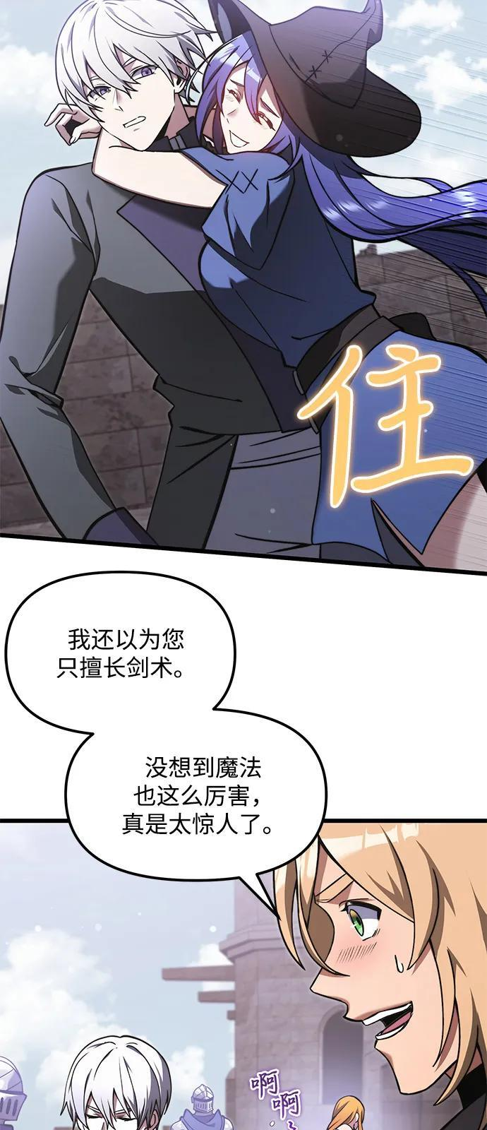 第2季 第6话 第57页
