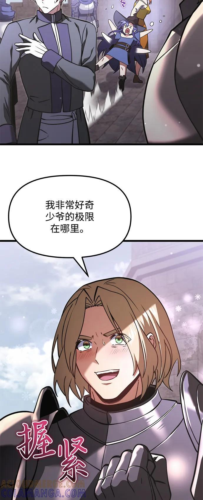 第2季 第6话 第58页