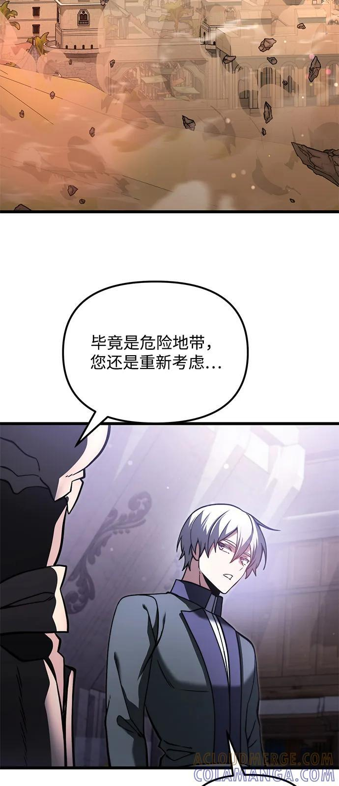 第2季 第6话 第73页
