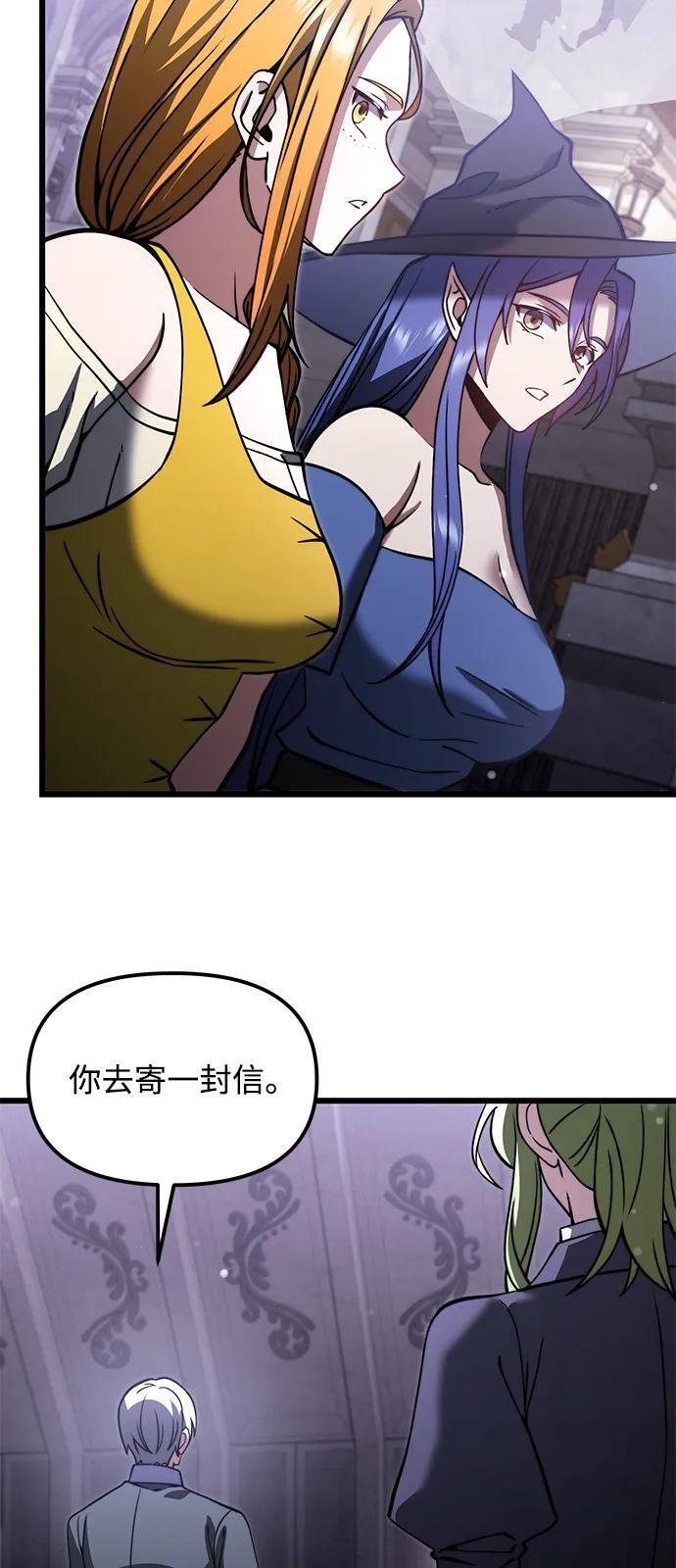 第2季 第6话 第75页