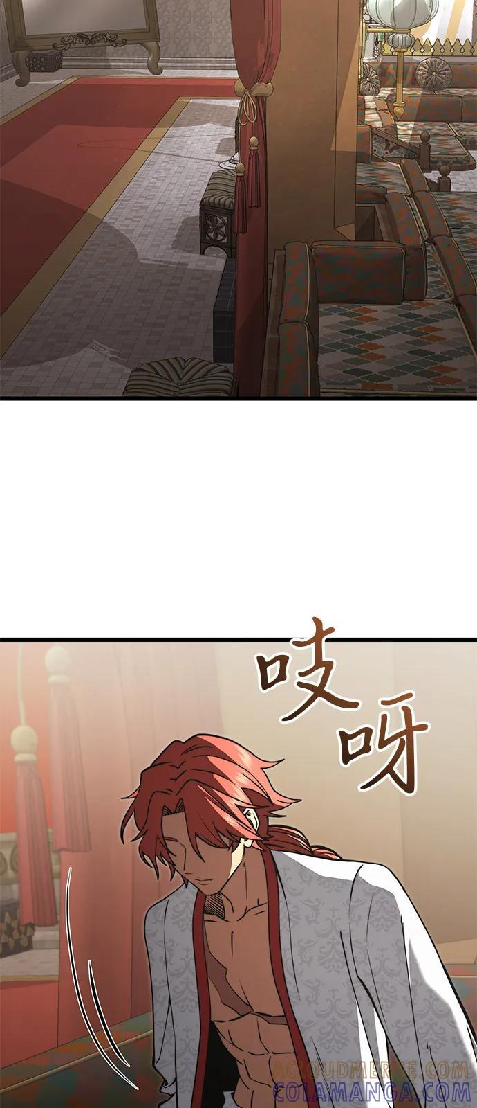 第2季 第7话 第4页