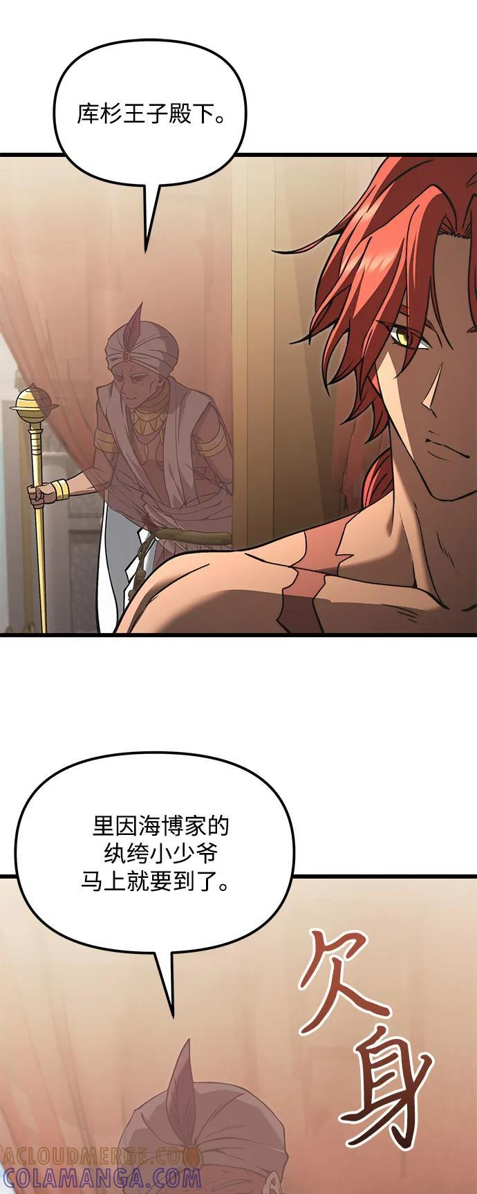 第2季 第7话 第7页