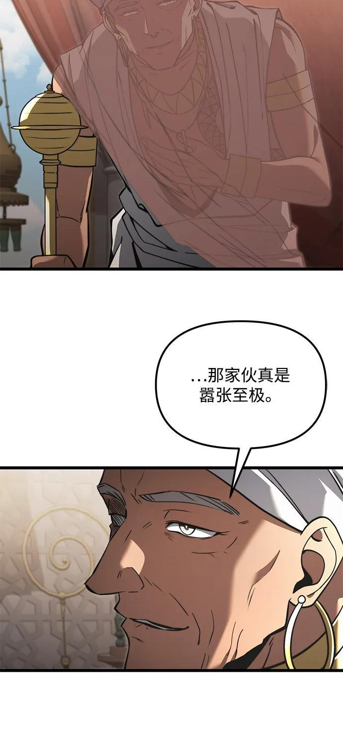 第2季 第7话 第8页