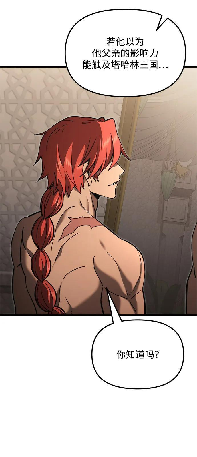 第2季 第7话 第9页