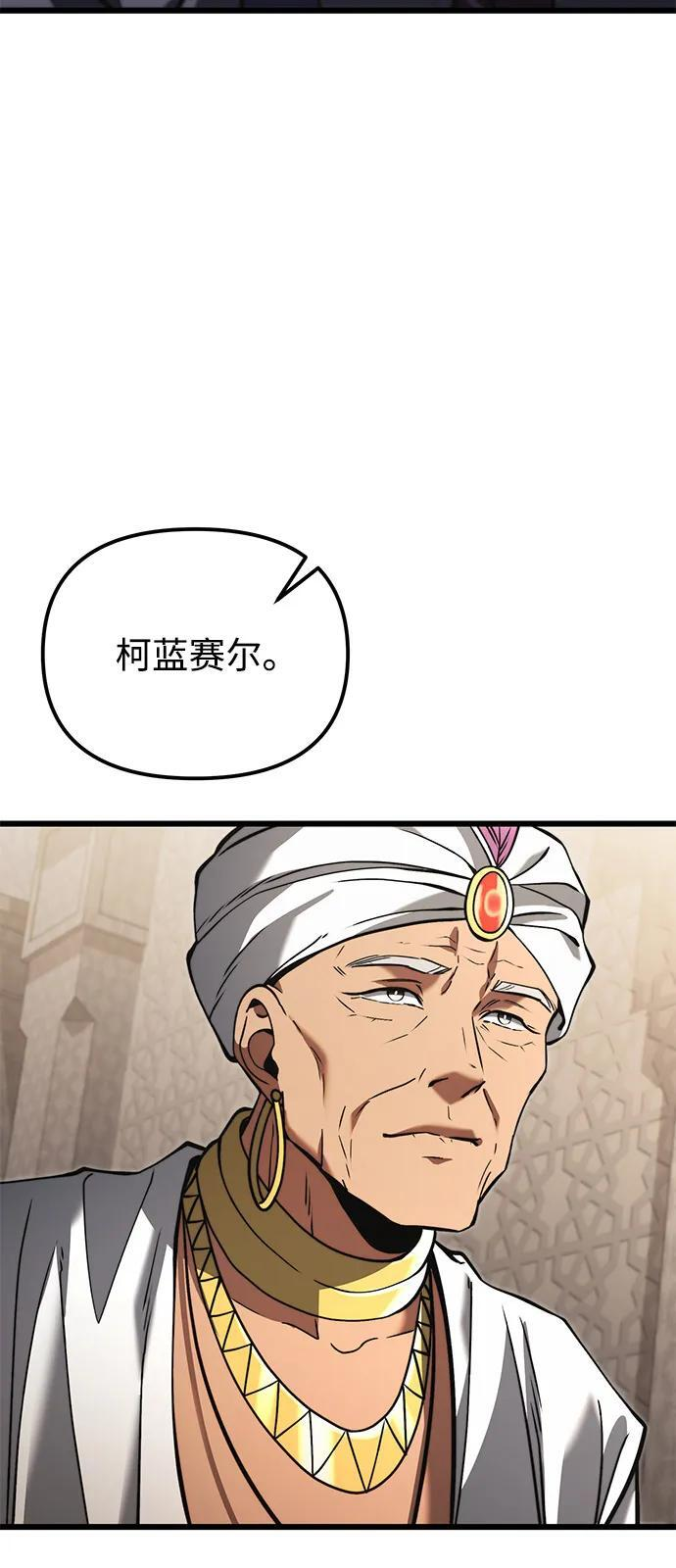 第2季 第7话 第12页