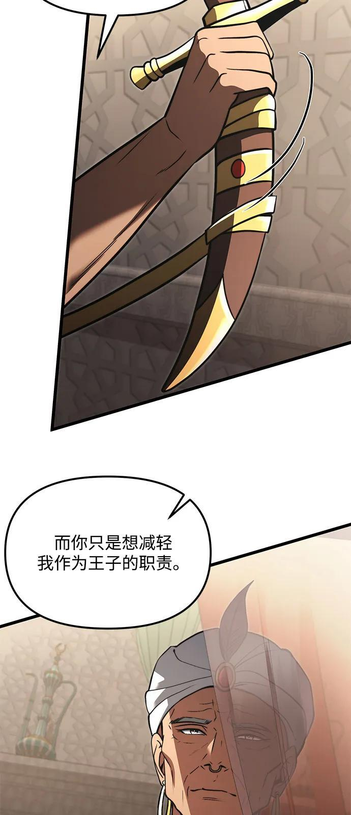 第2季 第7话 第14页