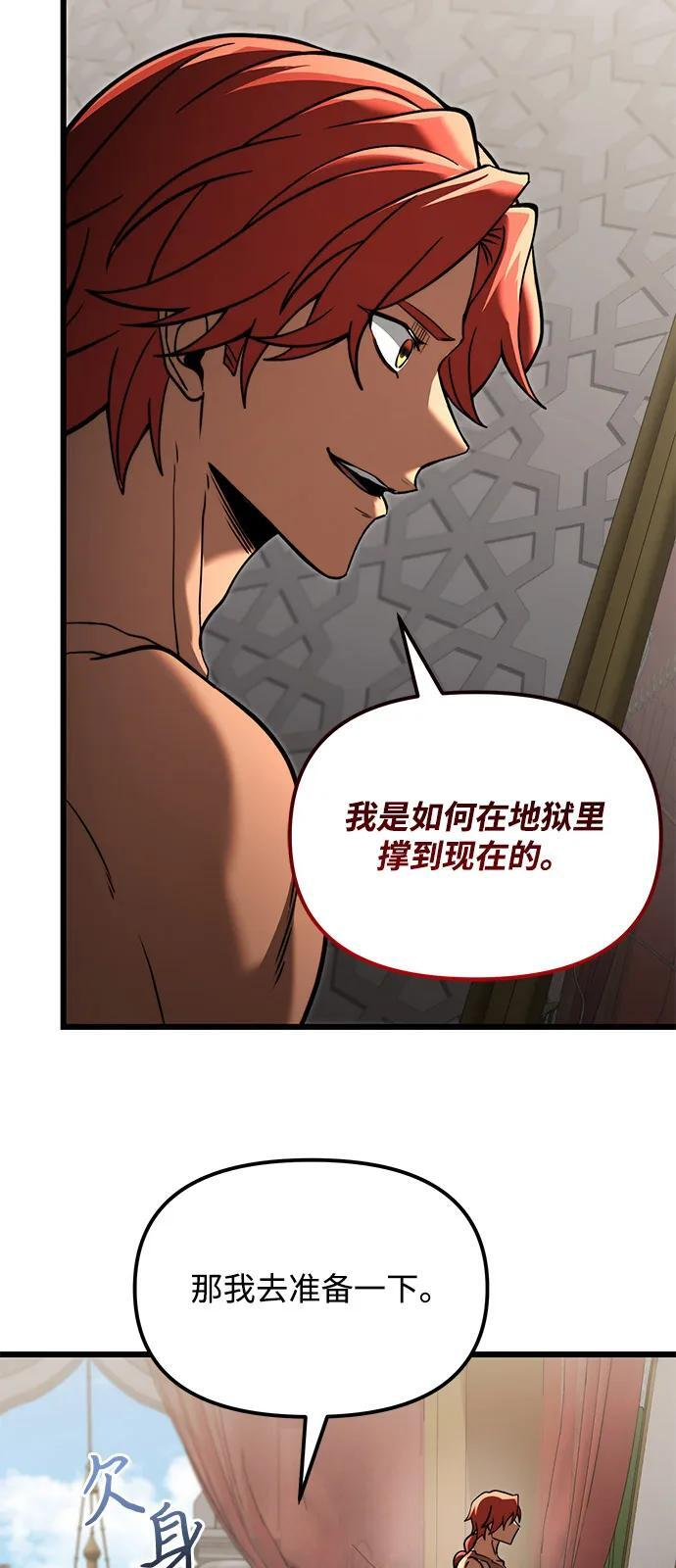 第2季 第7话 第18页