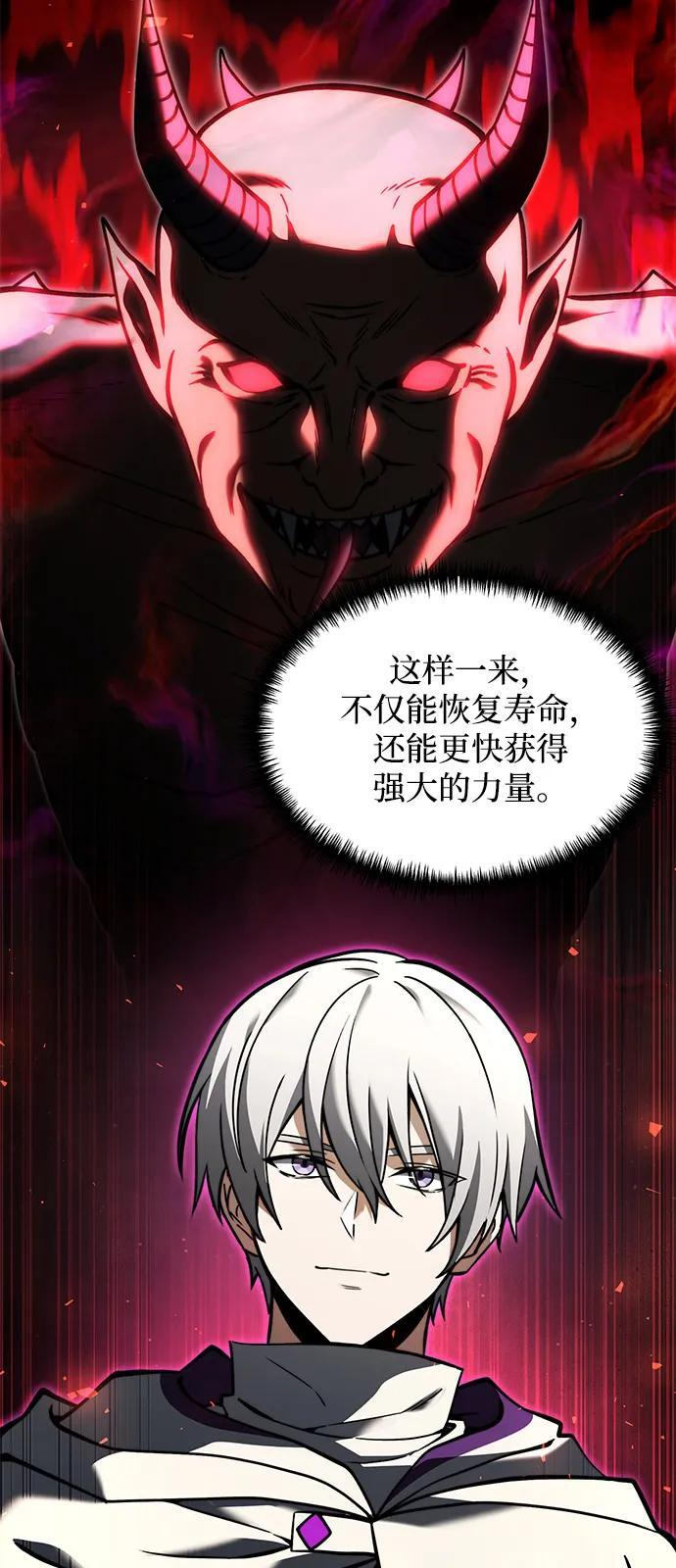 第2季 第7话 第35页