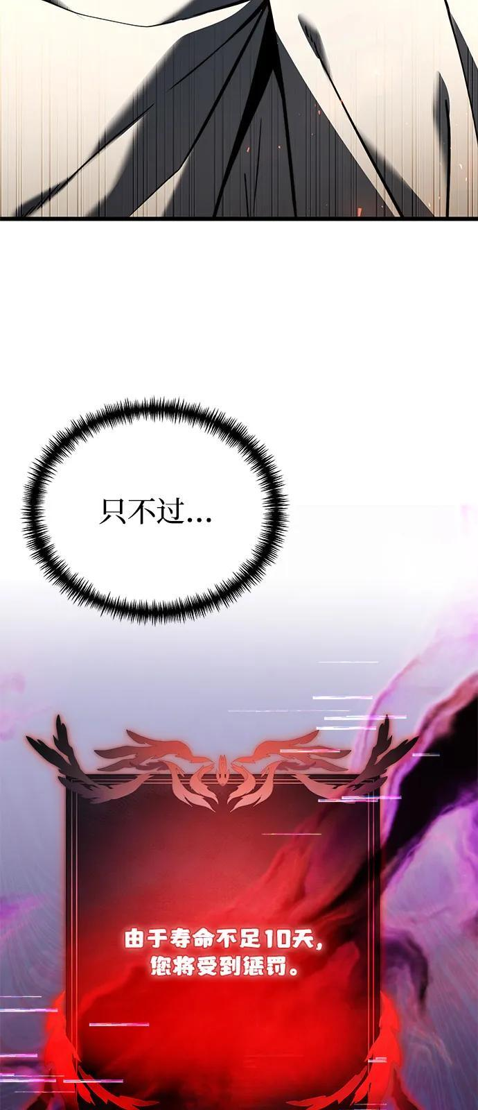 第2季 第7话 第36页