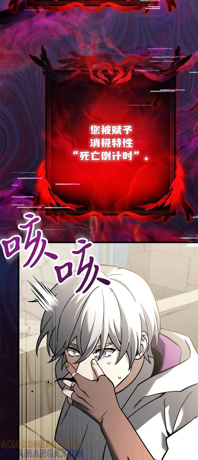 第2季 第7话 第37页