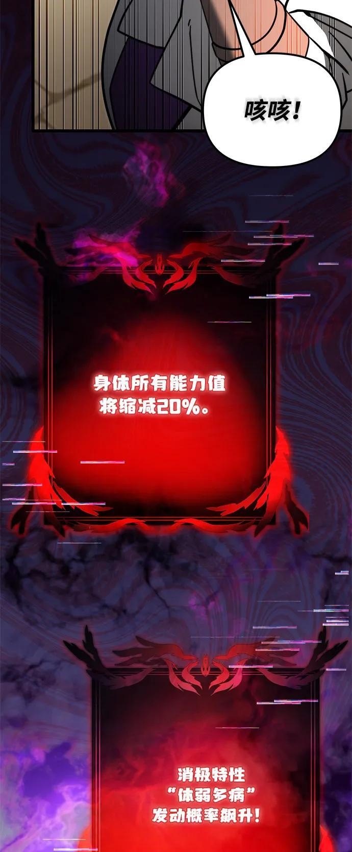 第2季 第7话 第38页