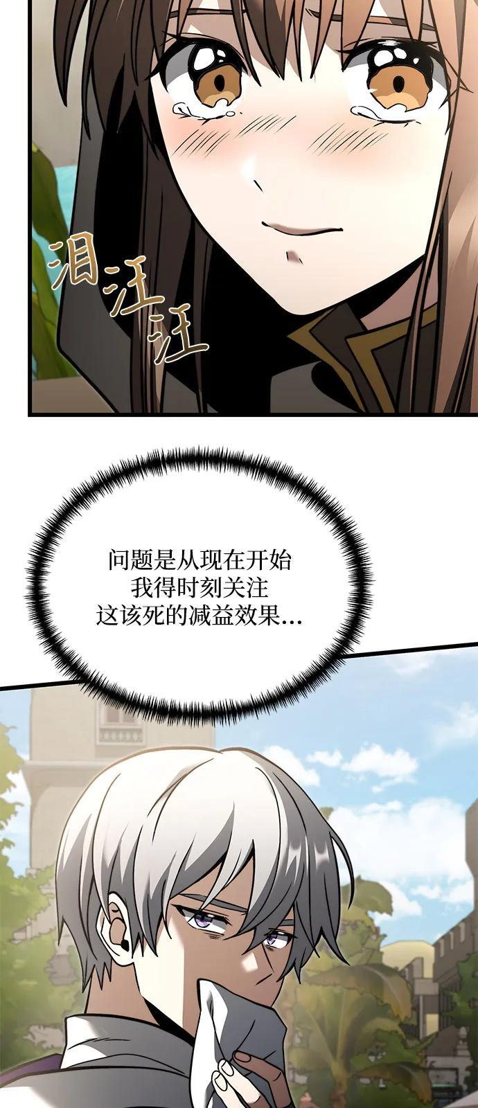 第2季 第7话 第41页