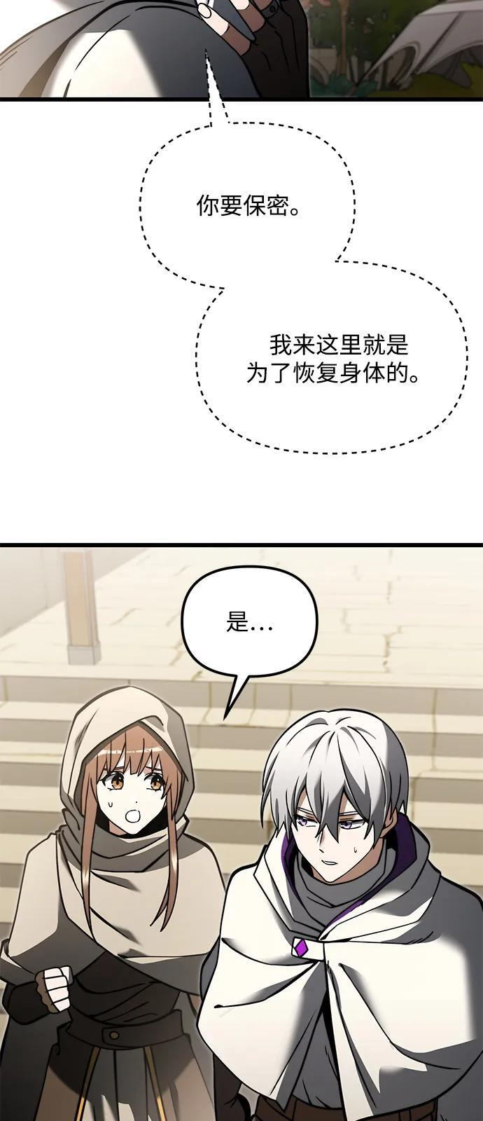第2季 第7话 第42页