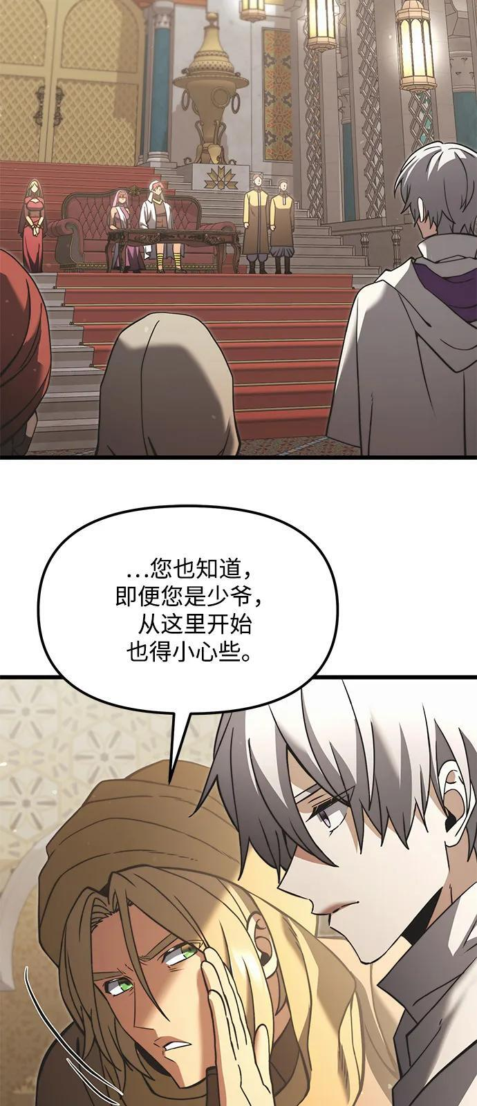 第2季 第7话 第45页
