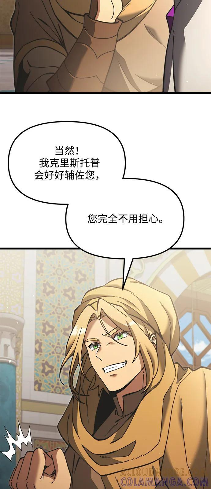 第2季 第7话 第46页