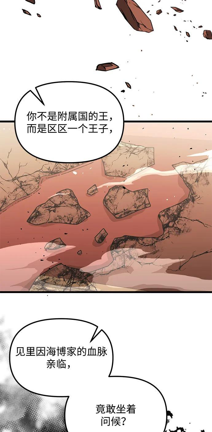 第2季 第7话 第53页