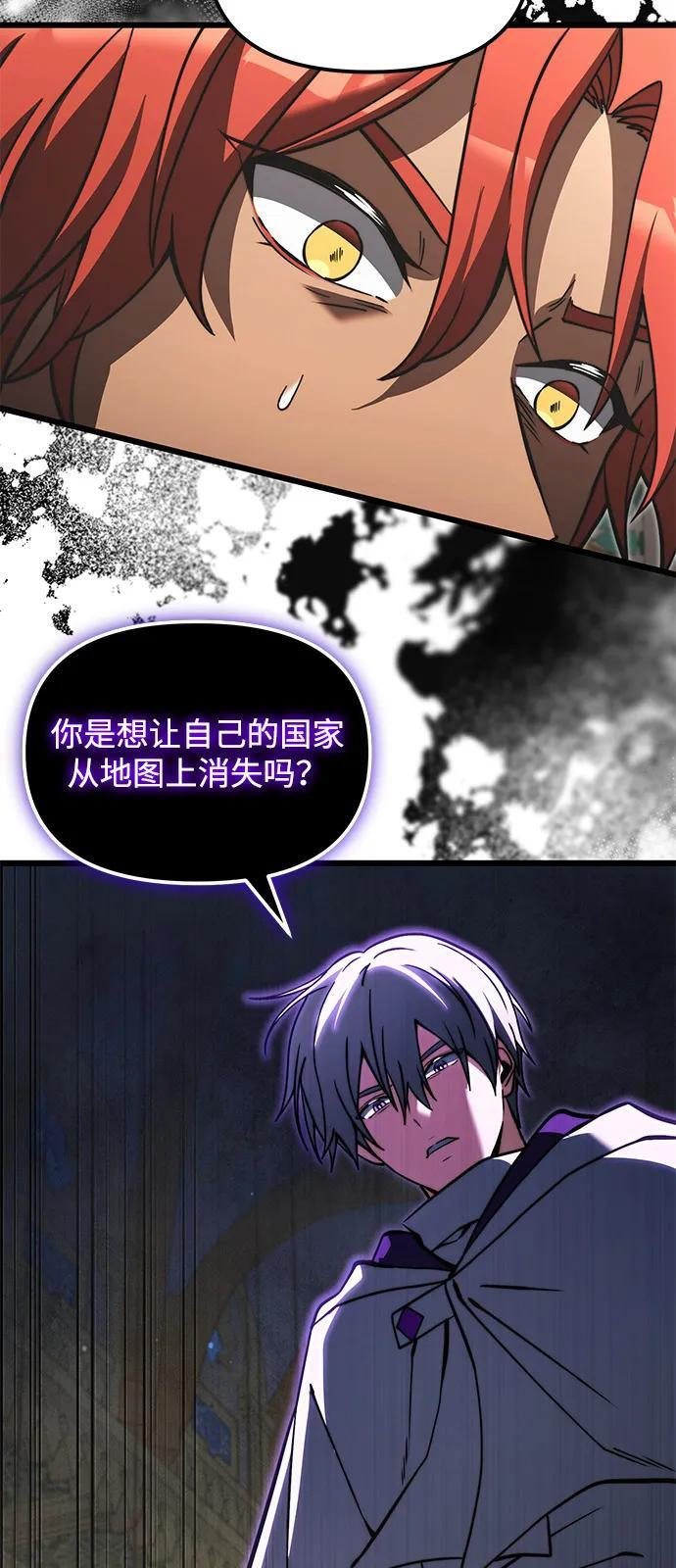 第2季 第7话 第54页