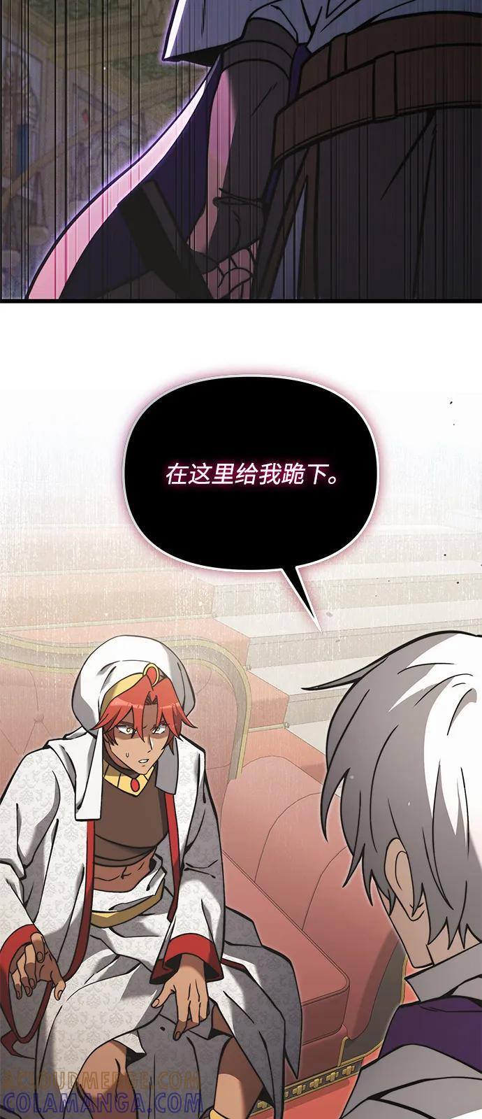 第2季 第7话 第55页