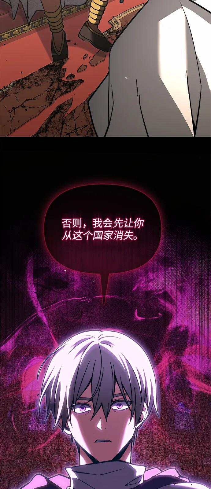 第2季 第7话 第56页