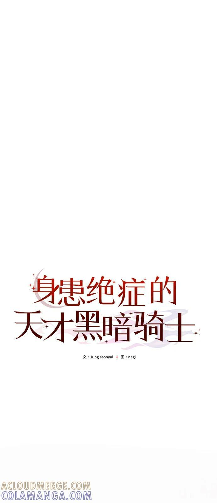 第2季 第7话 第58页