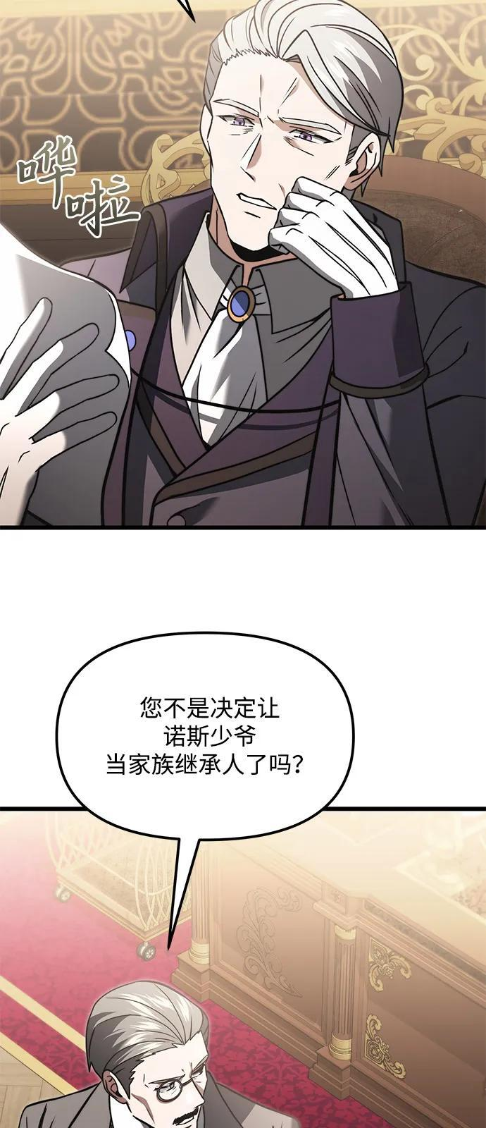 第2季 第7话 第62页