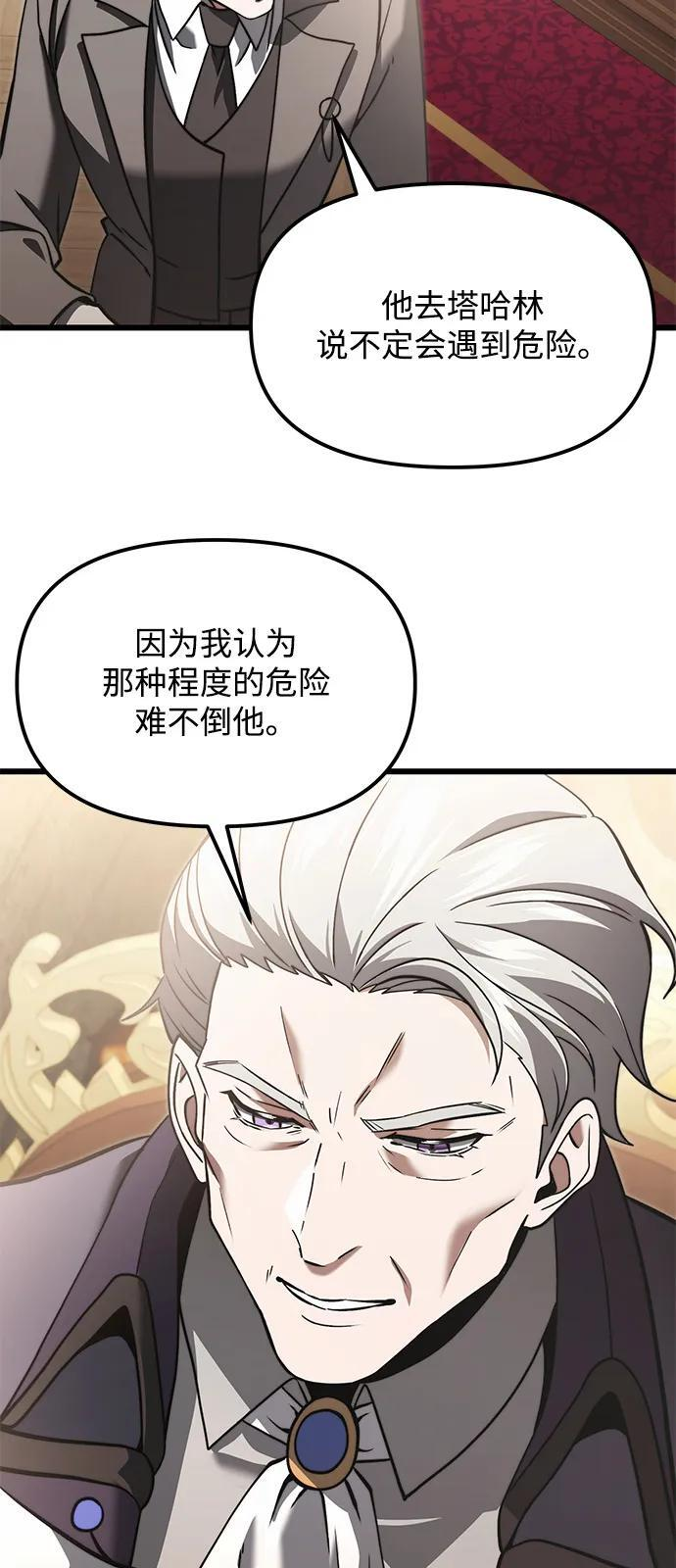 第2季 第7话 第63页