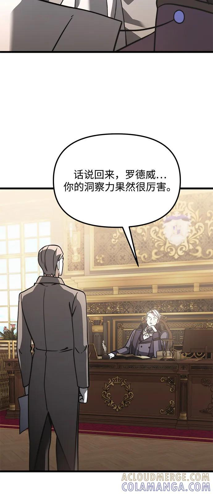 第2季 第7话 第64页