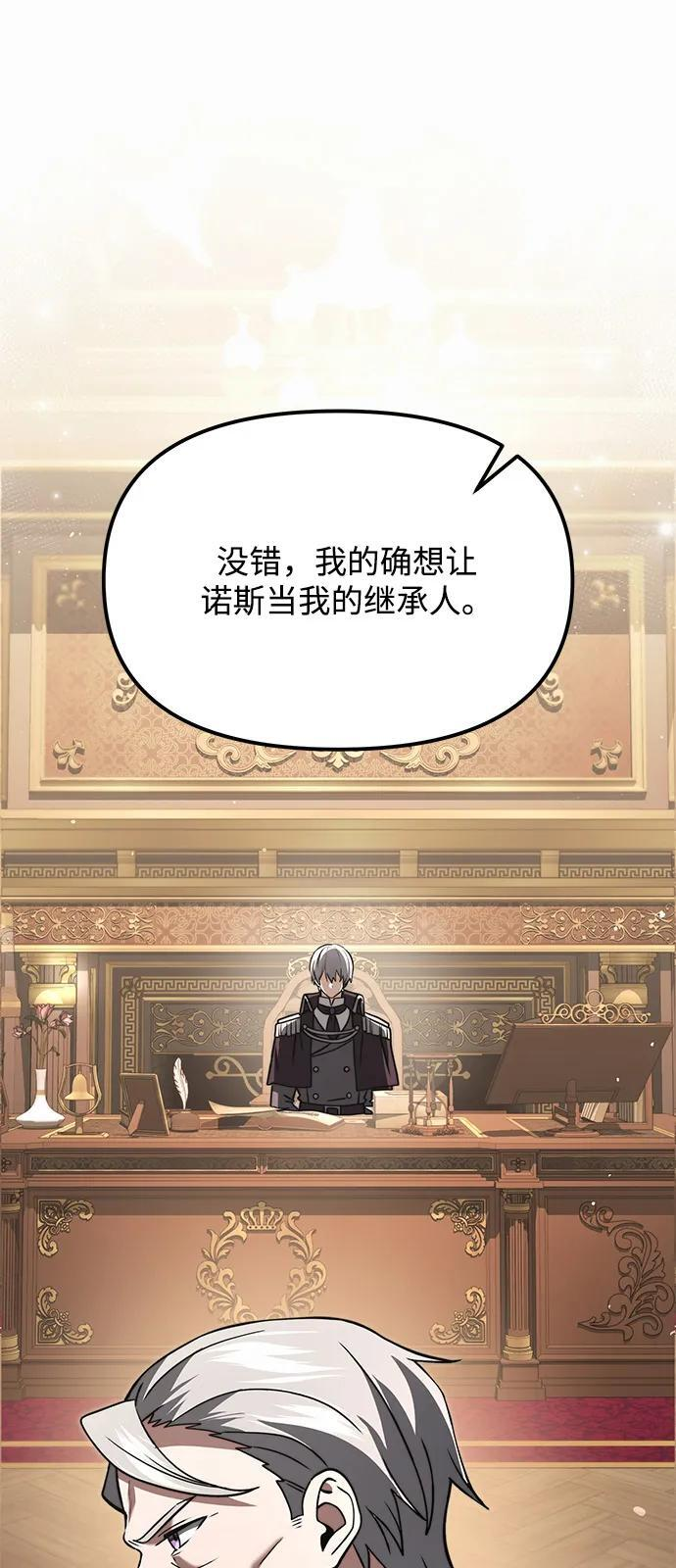 第2季 第7话 第66页