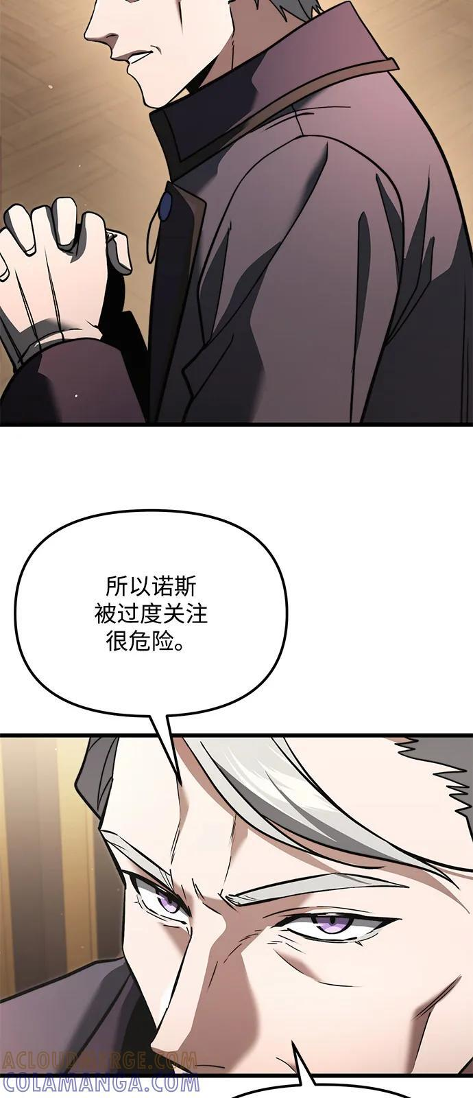 第2季 第7话 第67页