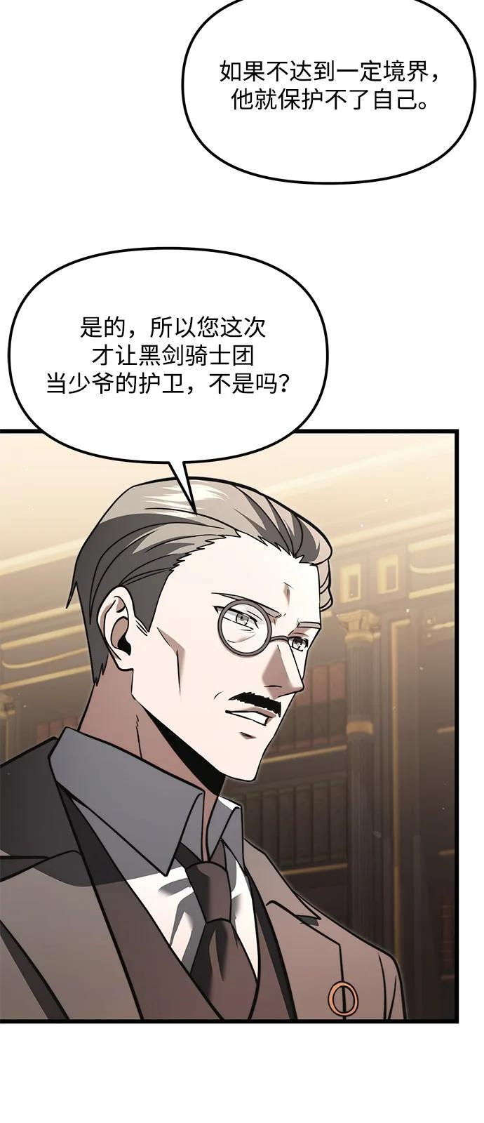 第2季 第7话 第68页