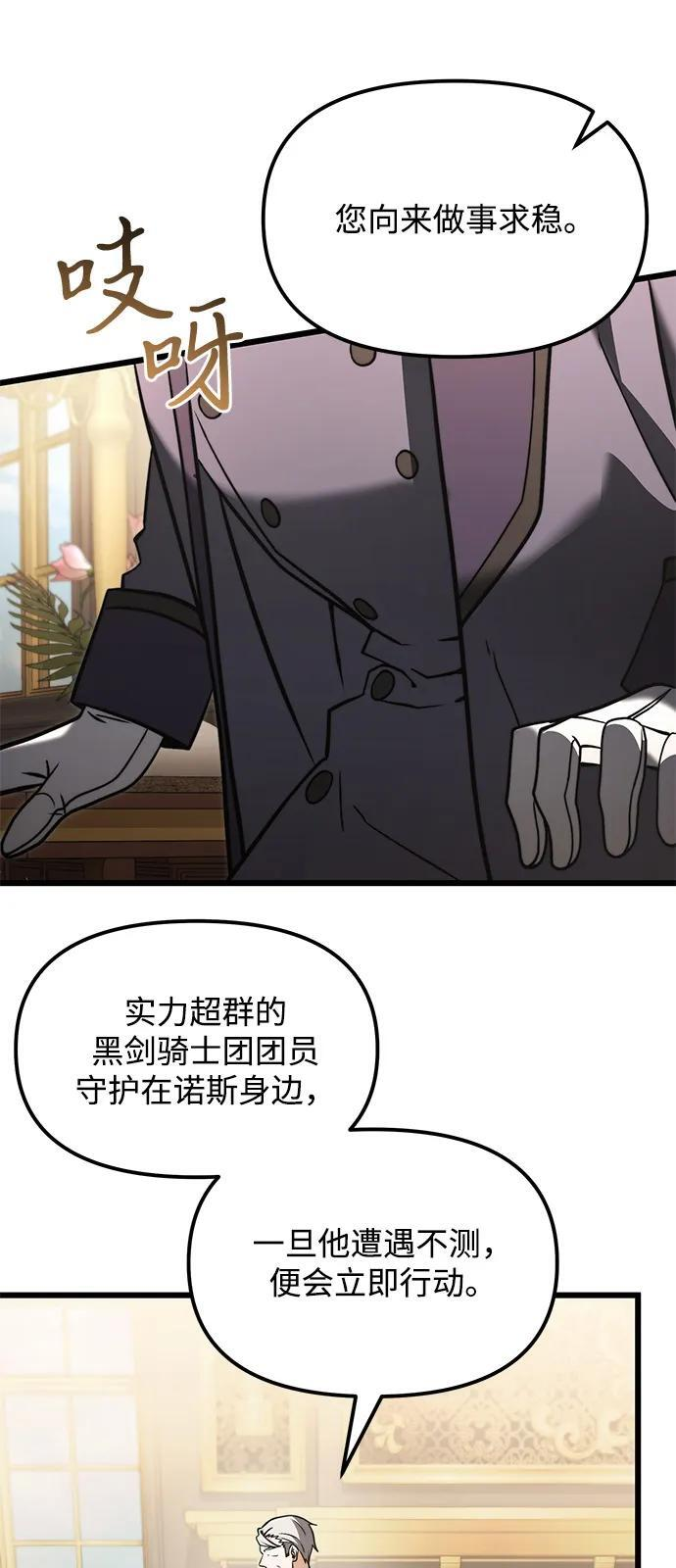 第2季 第7话 第69页