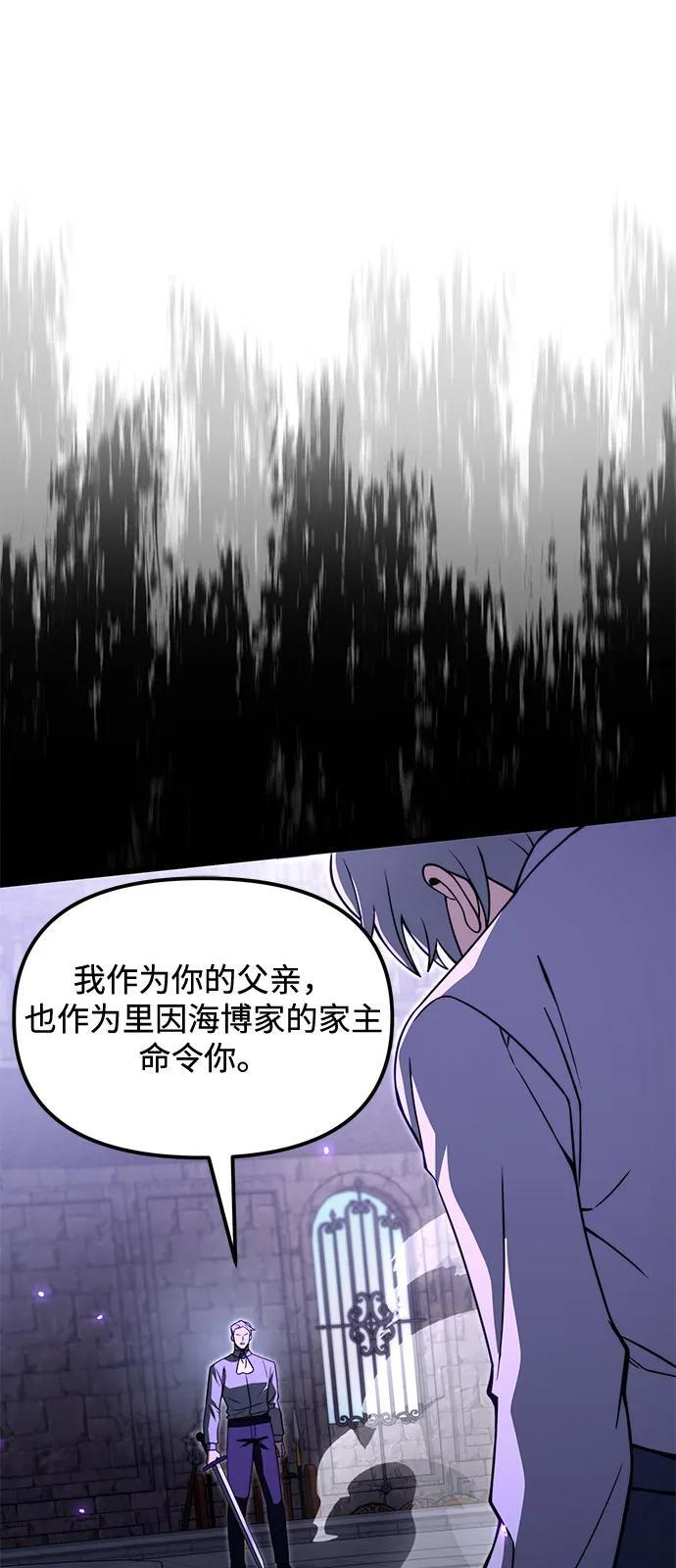 第2季 第7话 第72页