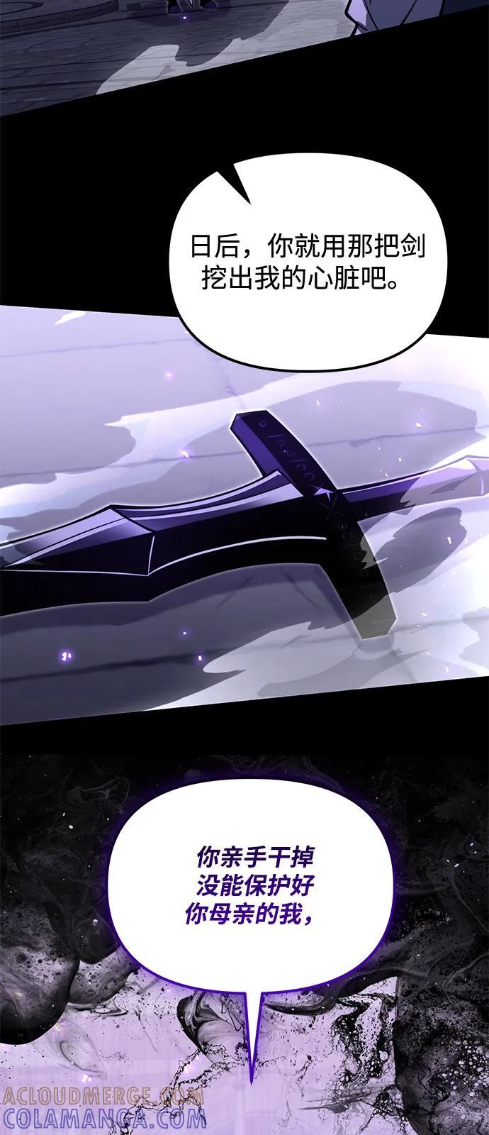 第2季 第7话 第73页