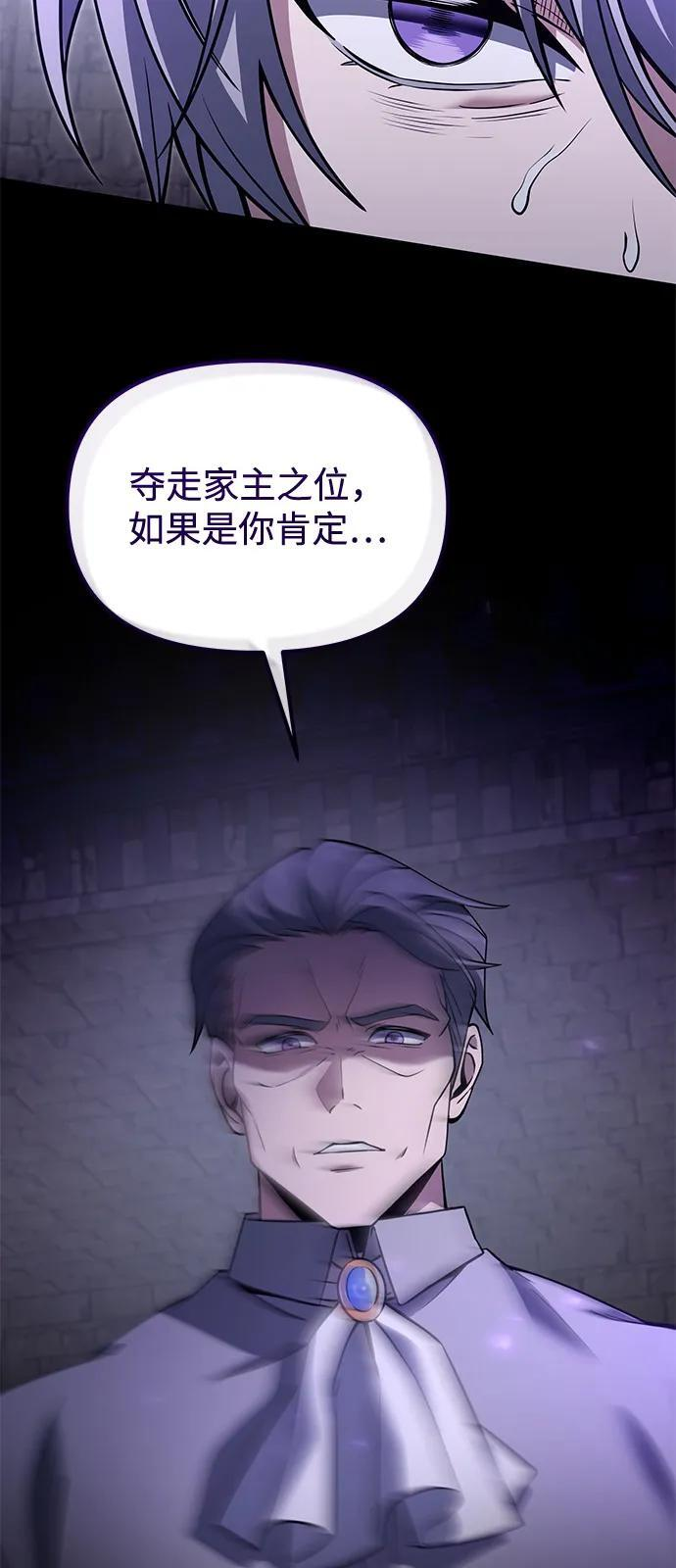 第2季 第7话 第75页