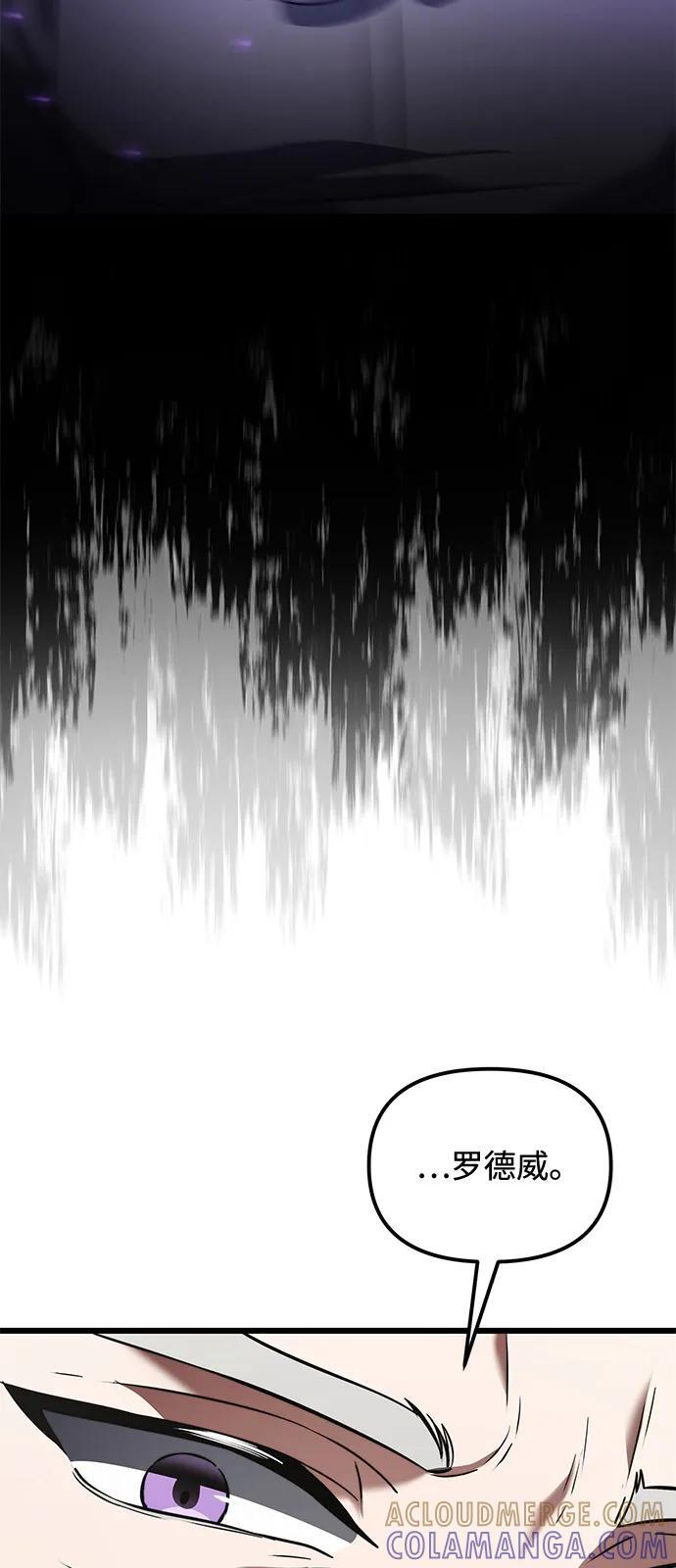 第2季 第7话 第76页