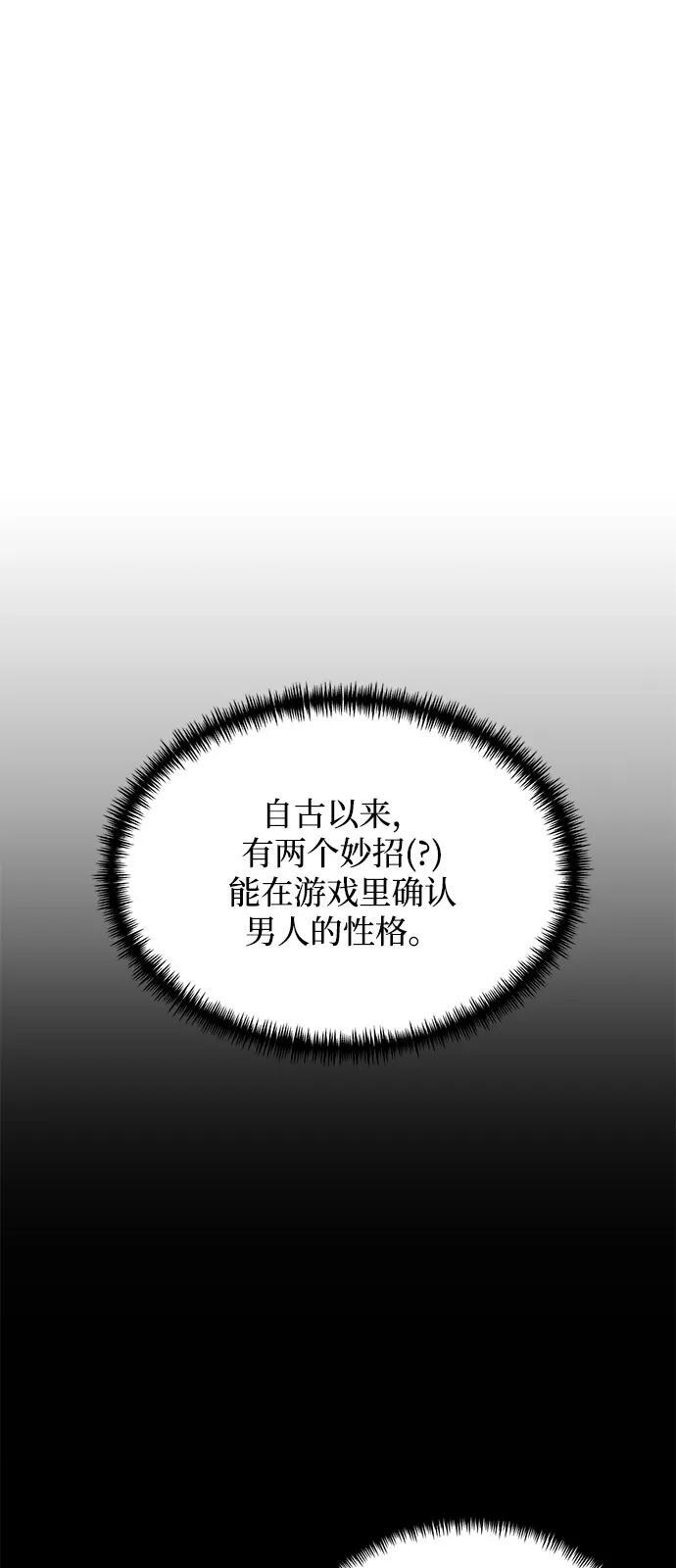 第2季 第8话 第2页