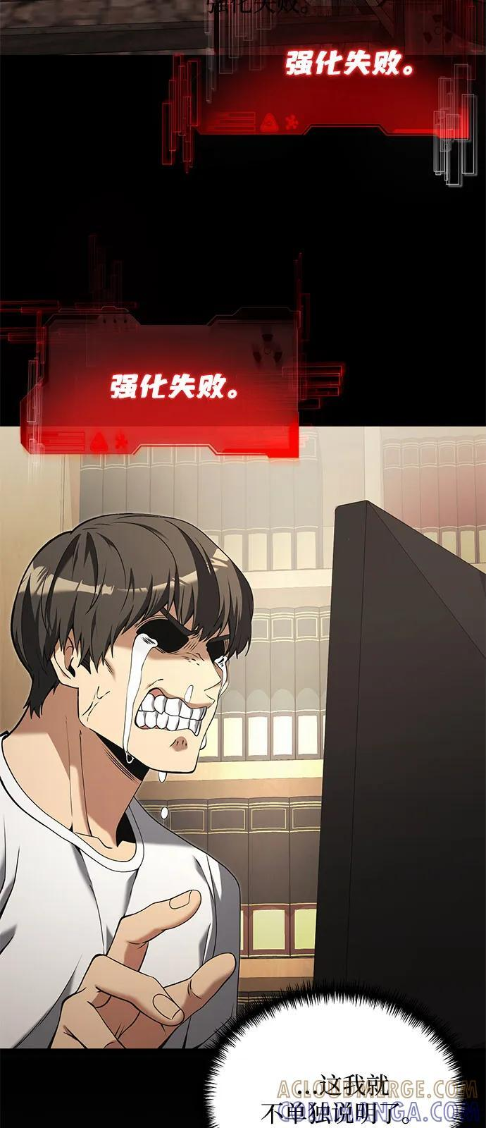第2季 第8话 第4页