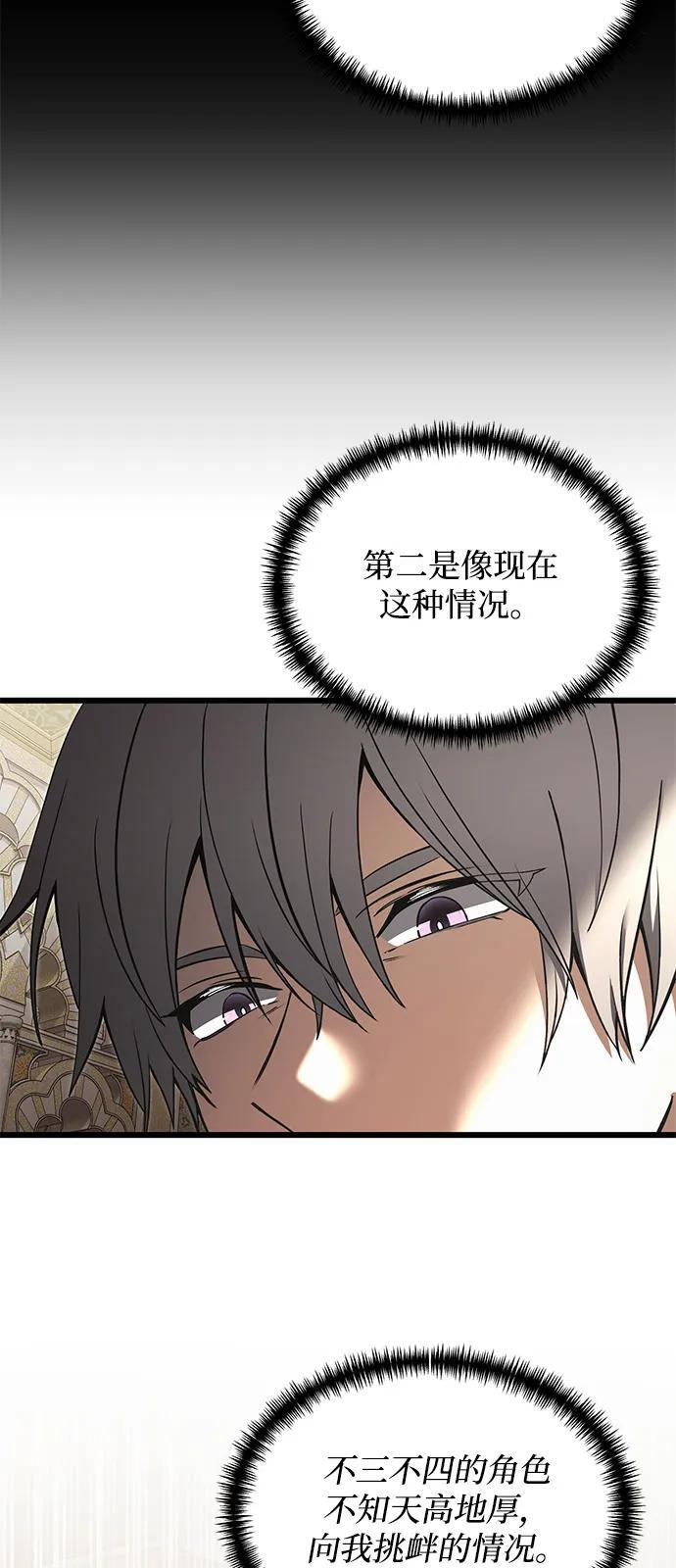 第2季 第8话 第5页