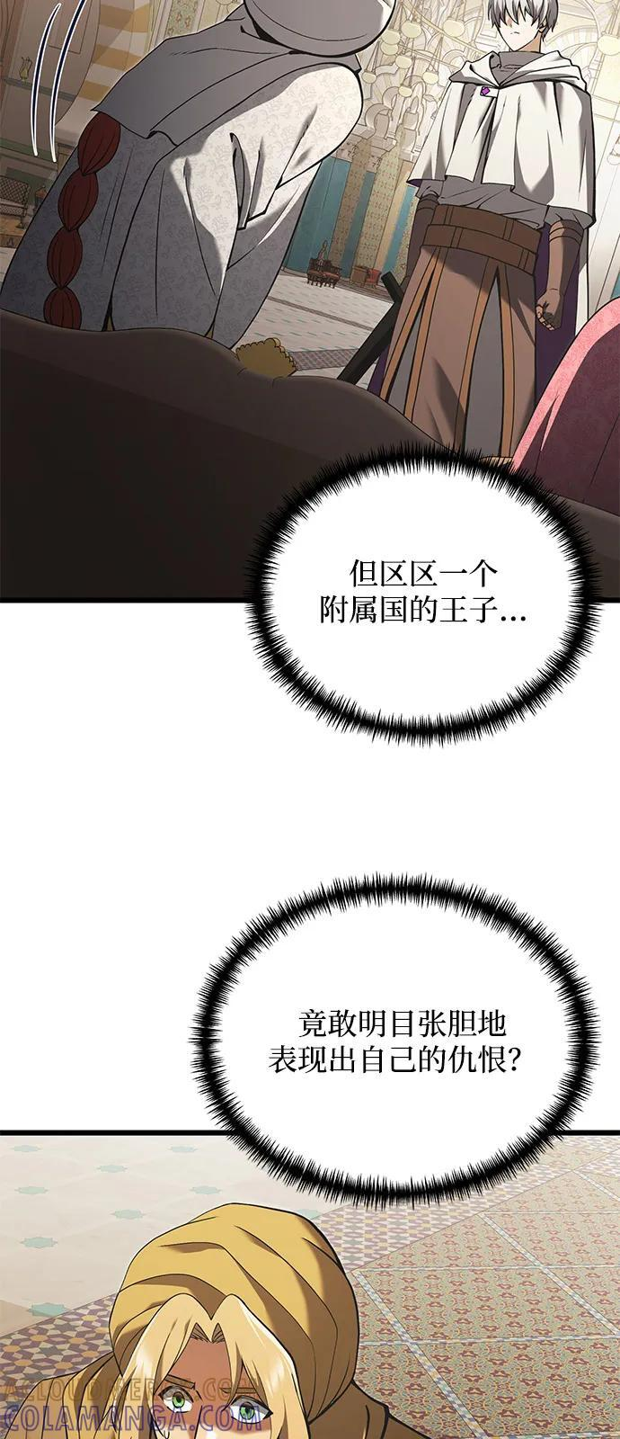 第2季 第8话 第10页
