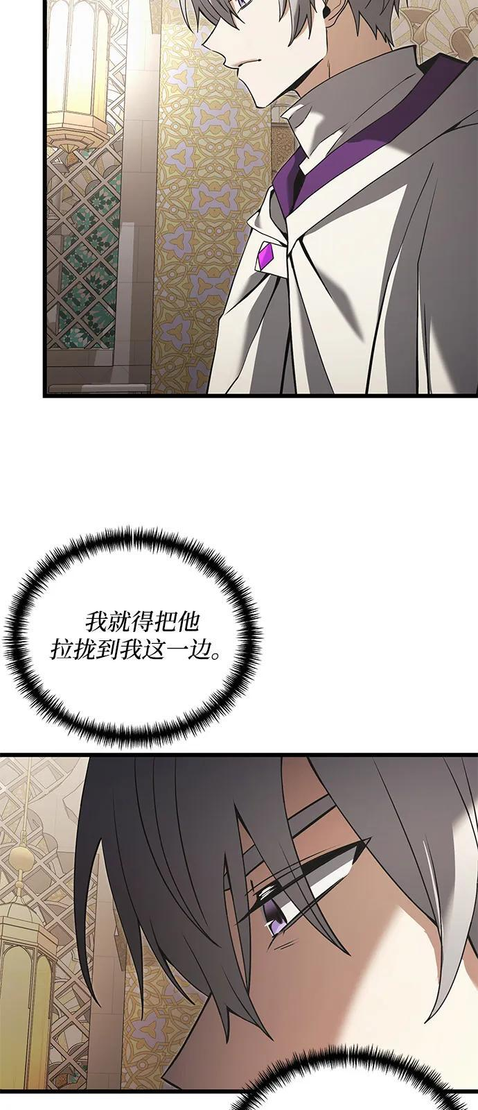 第2季 第8话 第12页
