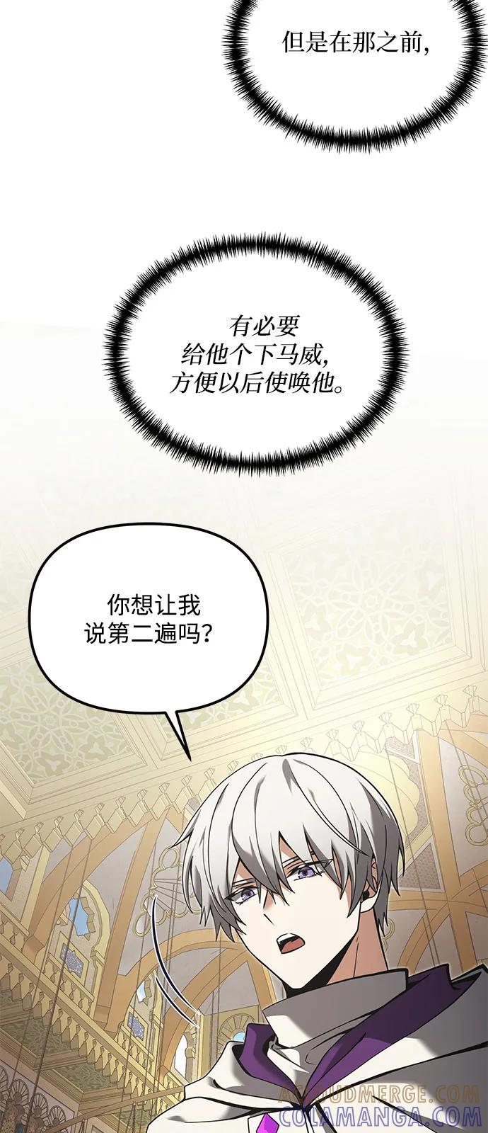 第2季 第8话 第13页