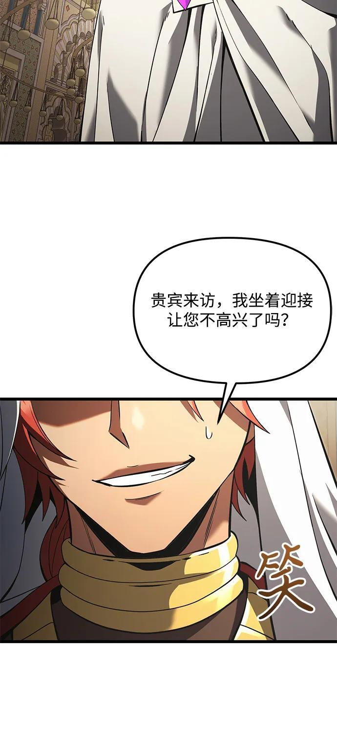 第2季 第8话 第14页