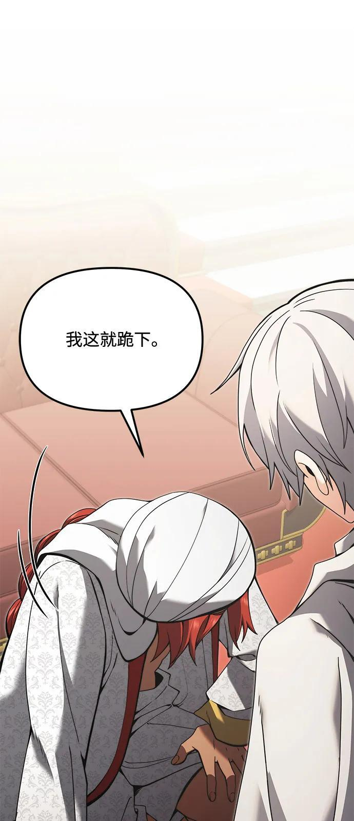 第2季 第8话 第15页