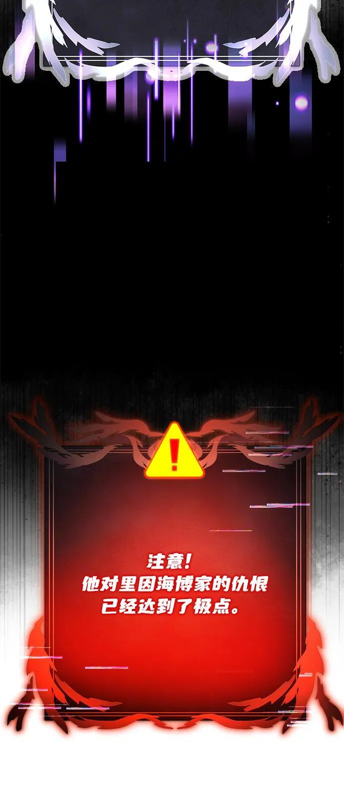 第2季 第8话 第21页