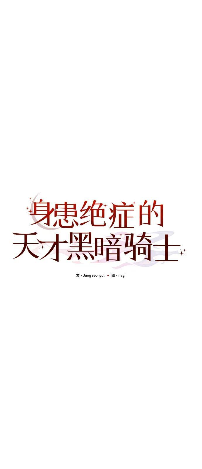 第2季 第8话 第24页