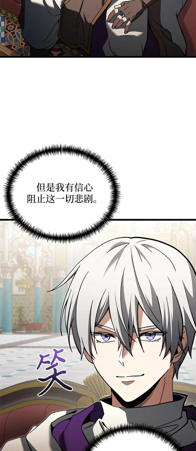 第2季 第8话 第32页