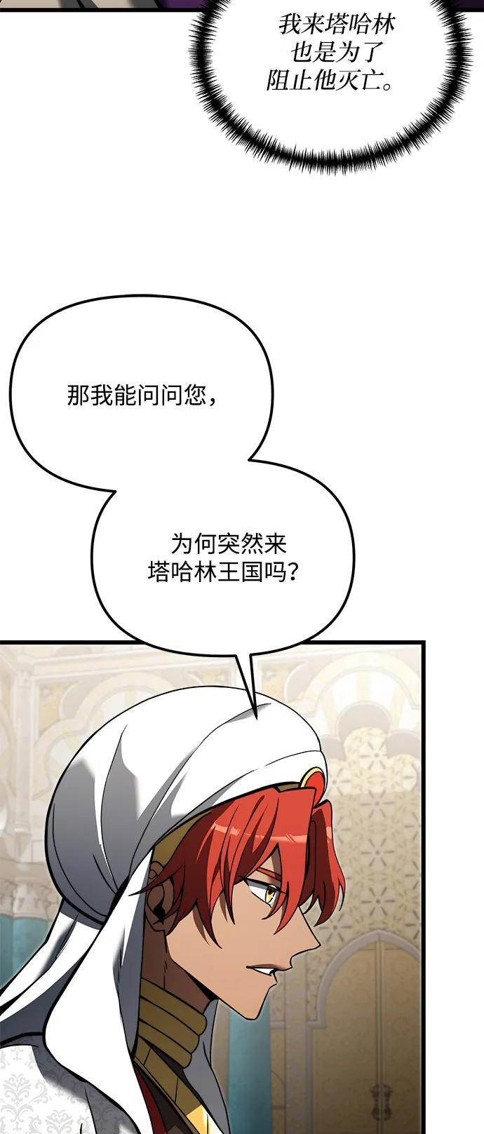 第2季 第8话 第33页