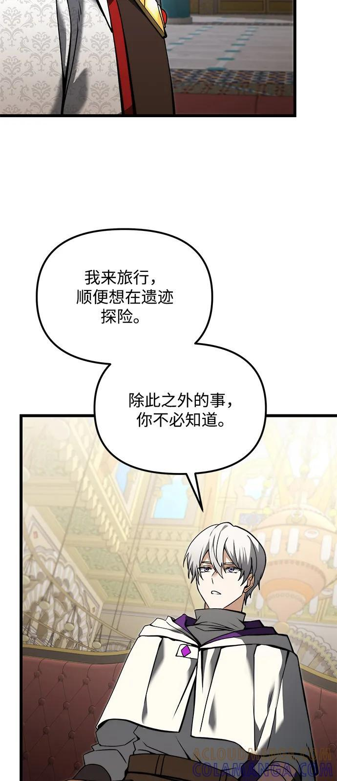 第2季 第8话 第34页