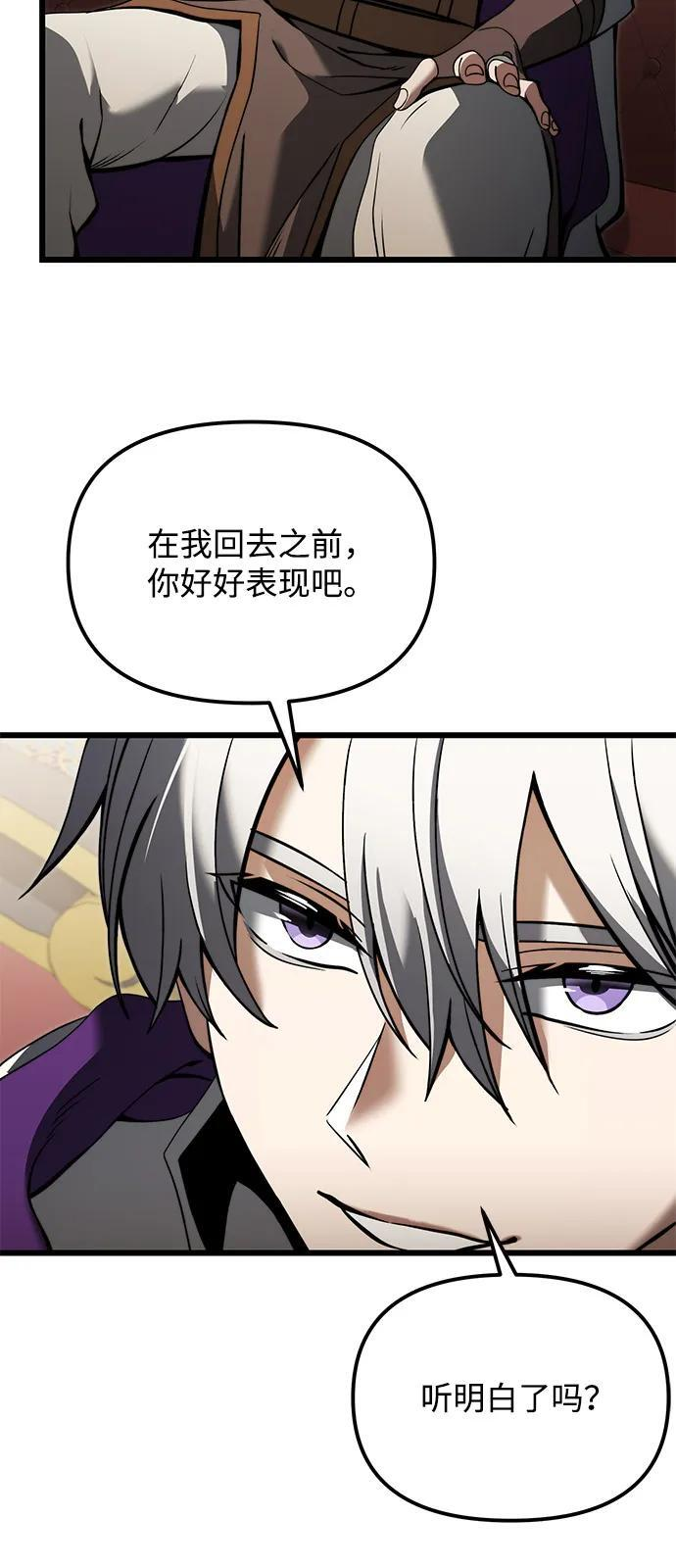 第2季 第8话 第35页