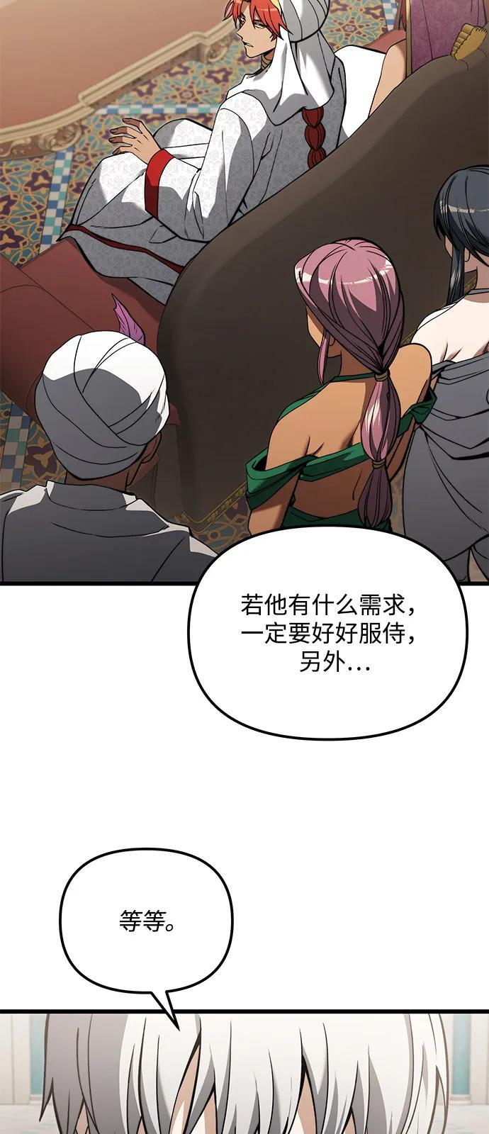 第2季 第8话 第38页